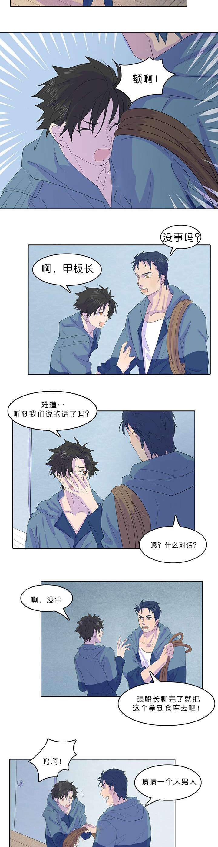 第20章：杀人魔2