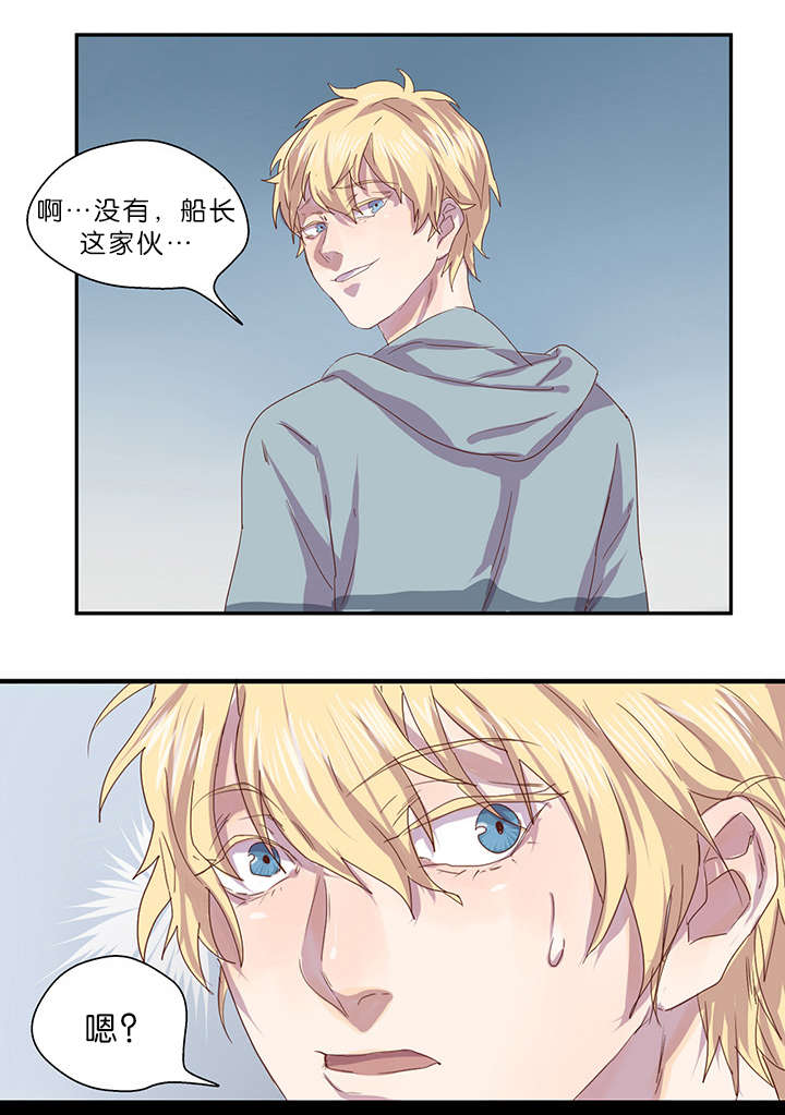 第7章：被下药了2