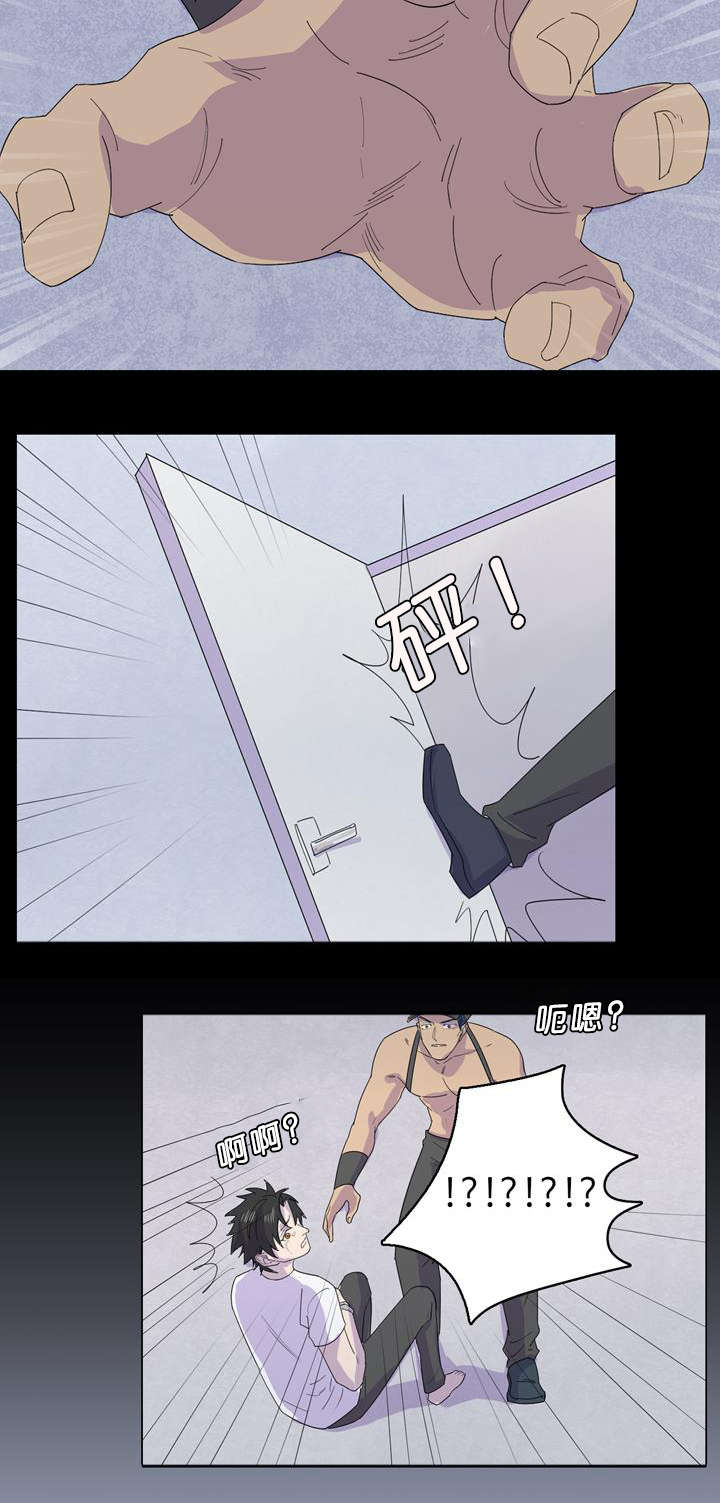 孤舟迷局漫画,第37章：船长来了2图