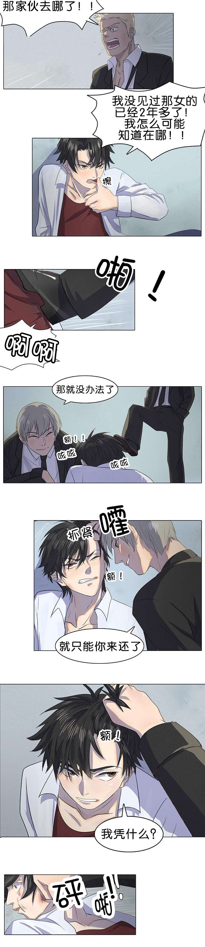 第1章：被卖到船上2