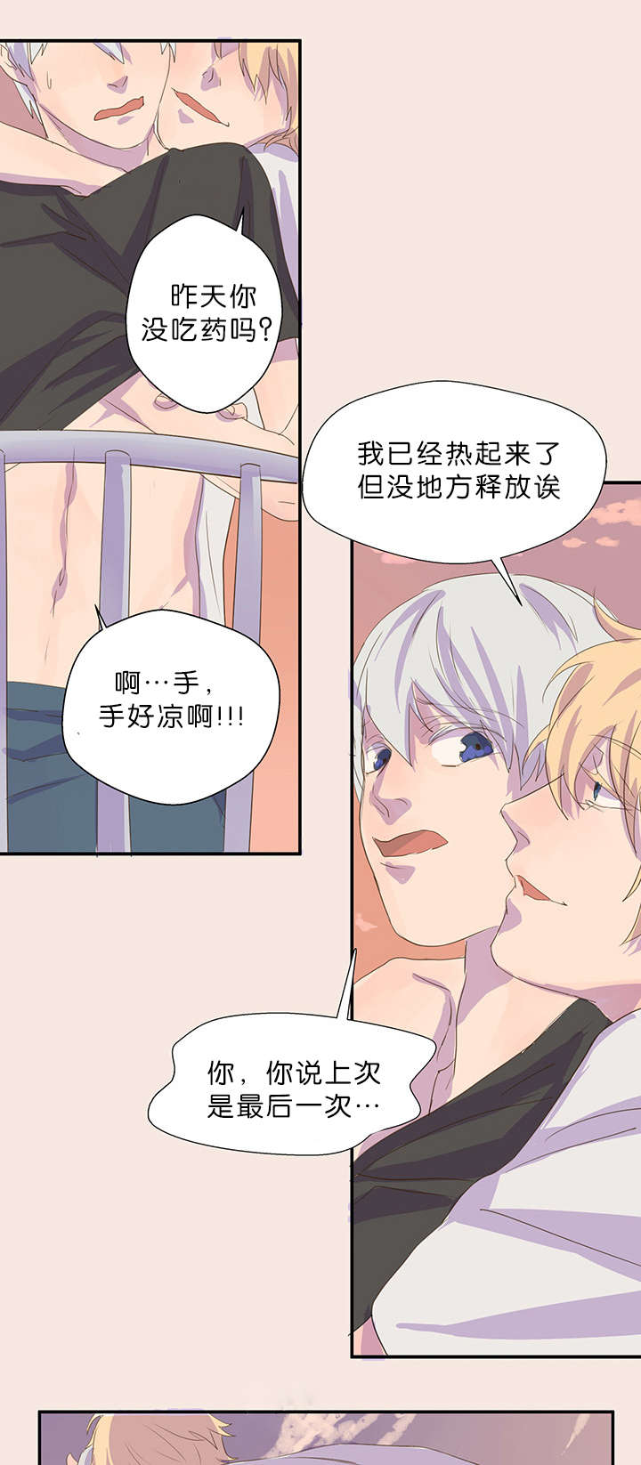 第10章：是你下的药吧0