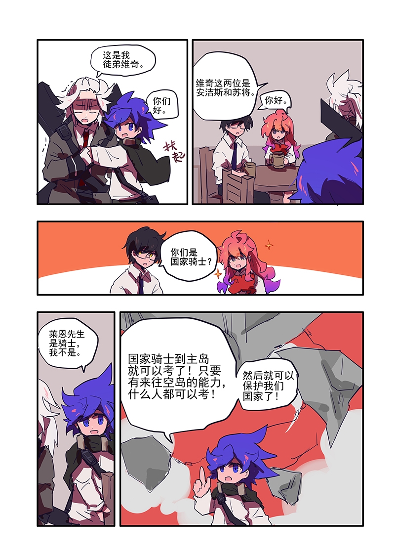 无门禅师漫画,第5话3图