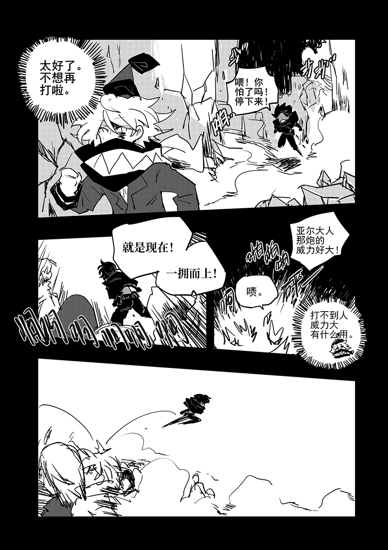 第7话4