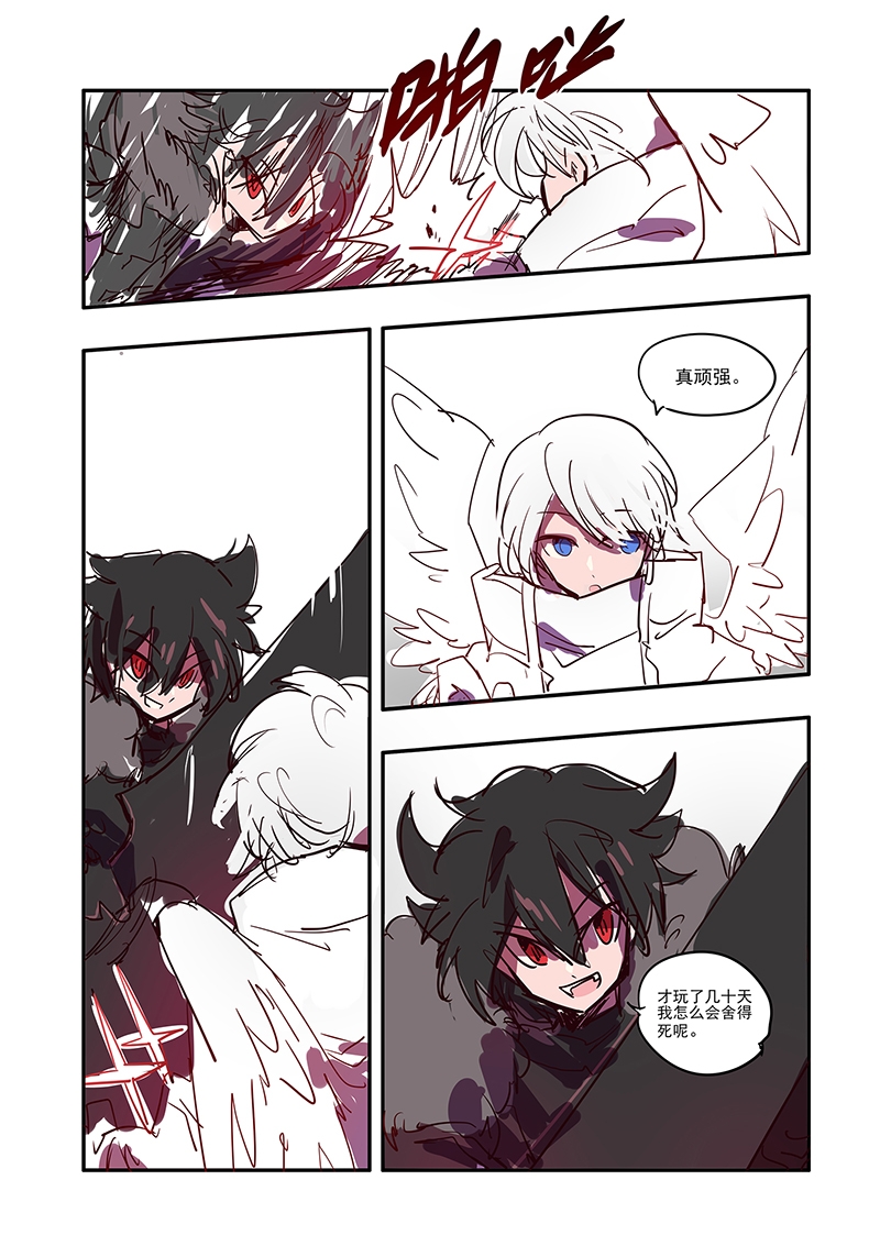 无门槛提现游戏漫画,第3话2图