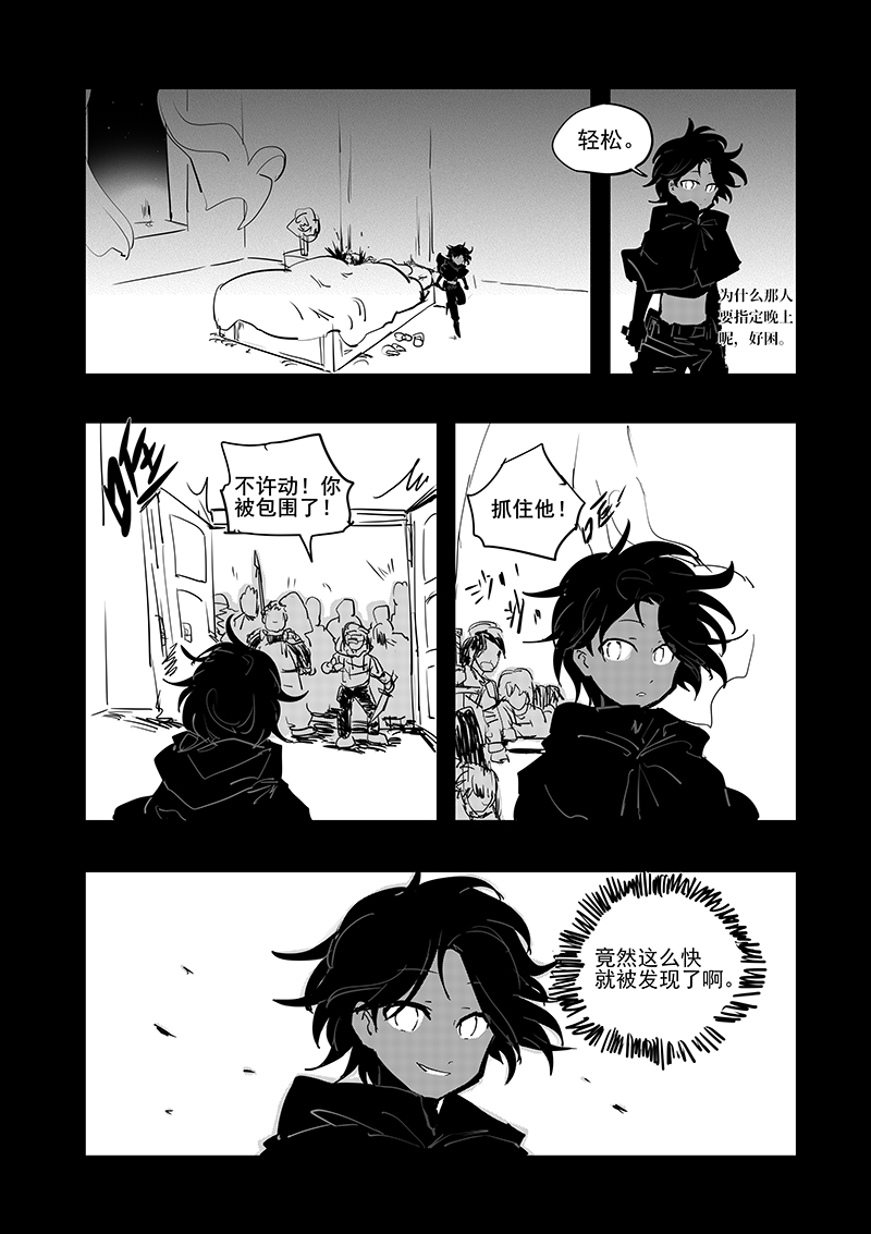 无门槛提现游戏漫画,第6话4图