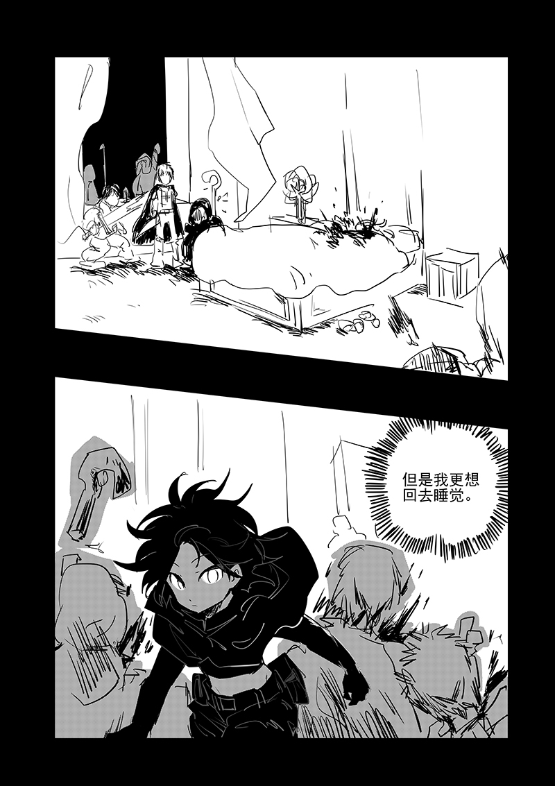 无门槛提现游戏漫画,第6话5图