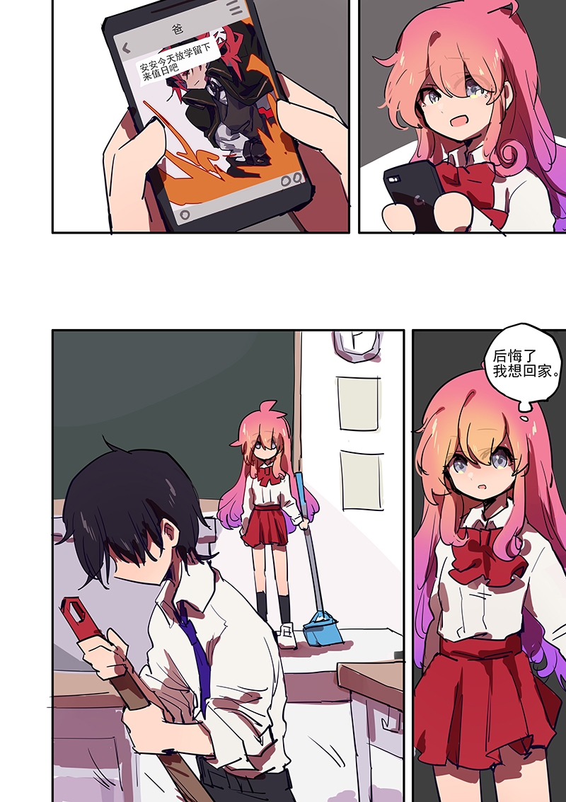 天堂有门你不走地狱无门你非闯漫画,第1话5图