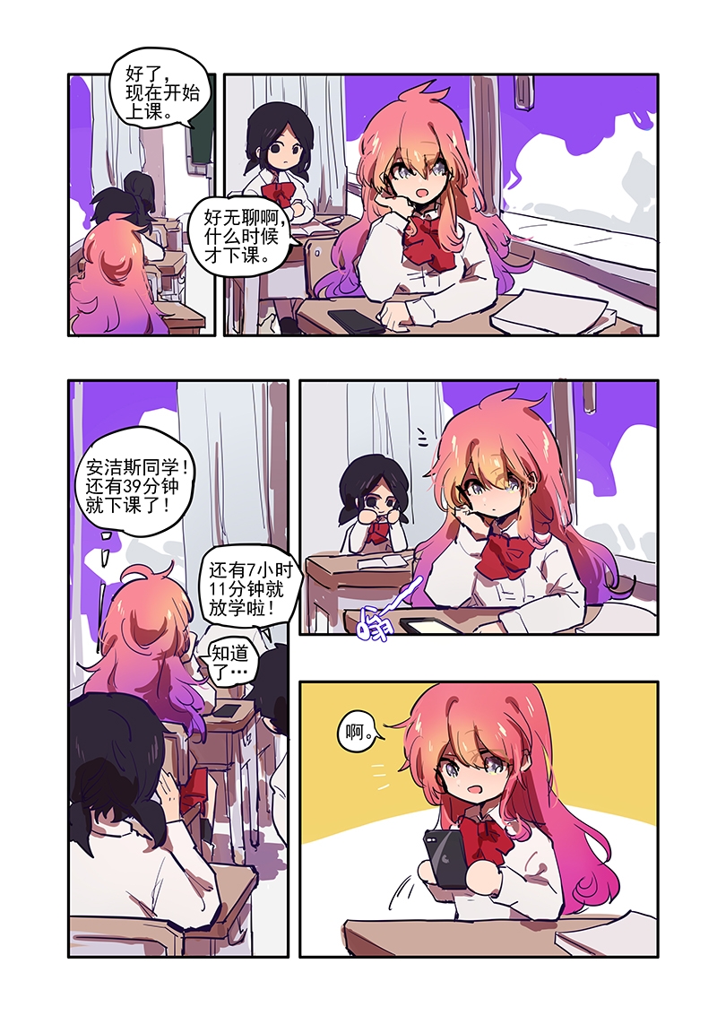 天堂有门你不走地狱无门你非闯漫画,第1话4图