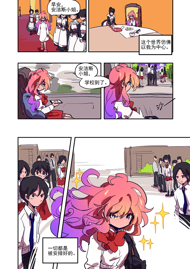 天堂有门你不走地狱无门你非闯漫画,第1话3图