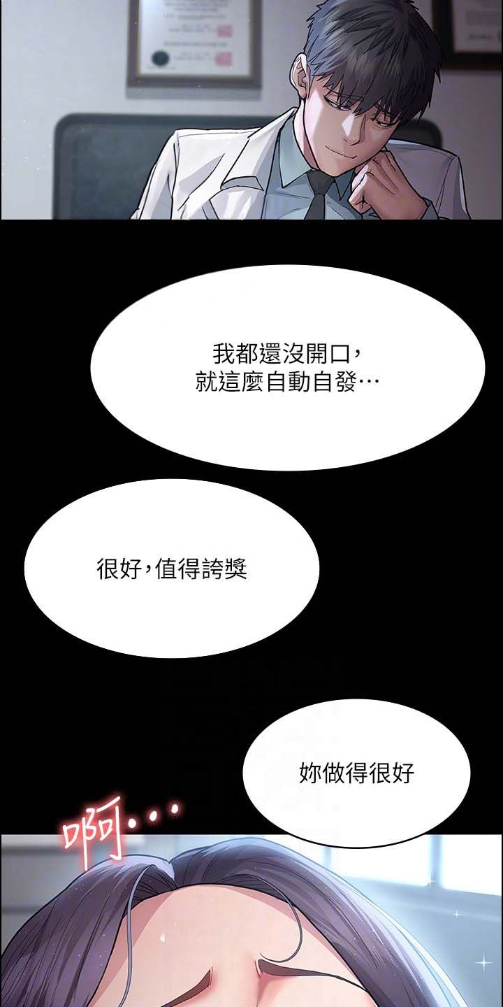 夜间诊察室漫画,第9话2图
