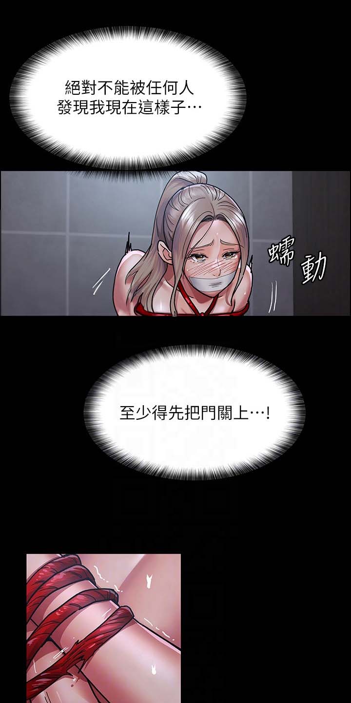 夜间诊察室漫画,第18话2图