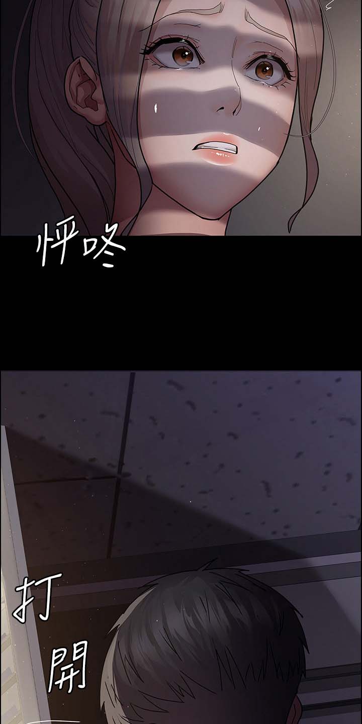 夜间诊察室漫画,第14话5图
