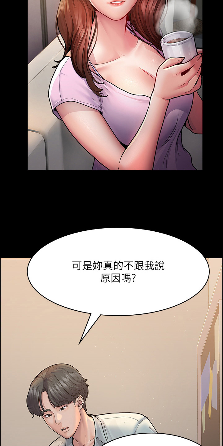 夜间诊察室漫画,第11话3图