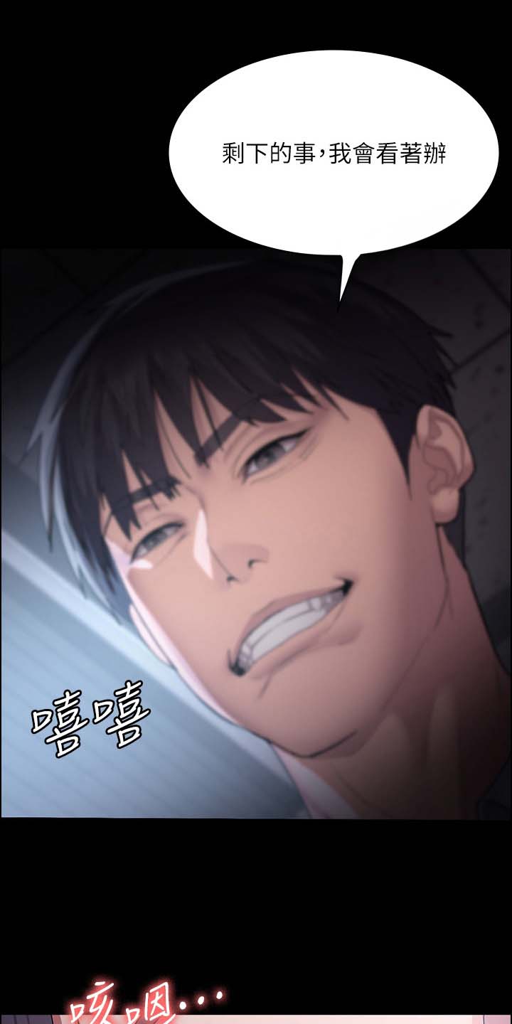 夜间诊察室漫画,第9话5图