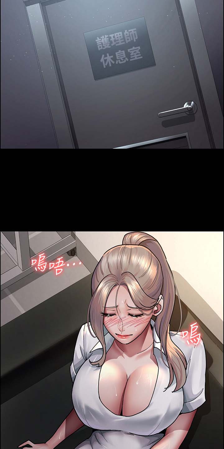 夜间诊察室漫画,第18话5图
