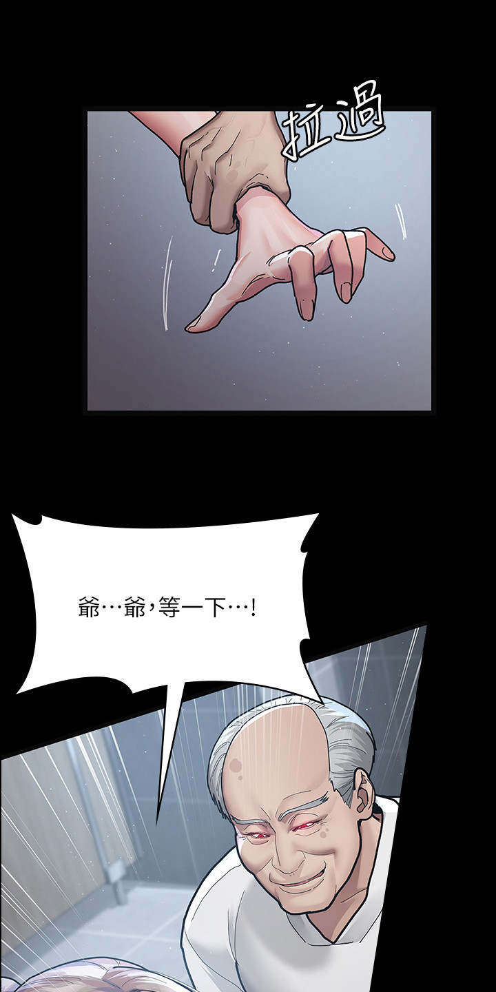 夜间诊察室漫画,第10话1图