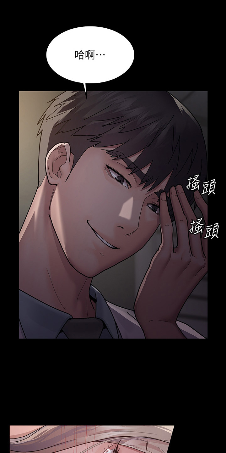 夜间诊室被当成母狗漫画,第15话1图