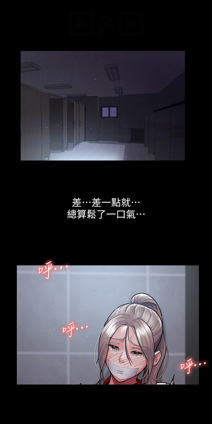 夜间诊察室漫画,第18话1图