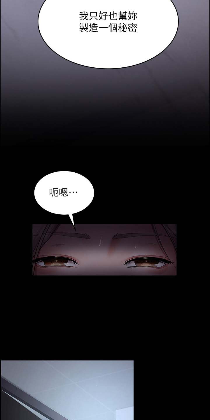 夜间诊室被当成母狗漫画,第15话5图