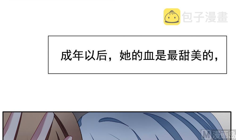 拂晓的花嫁解说漫画,第105话 甜美的毒药 23图