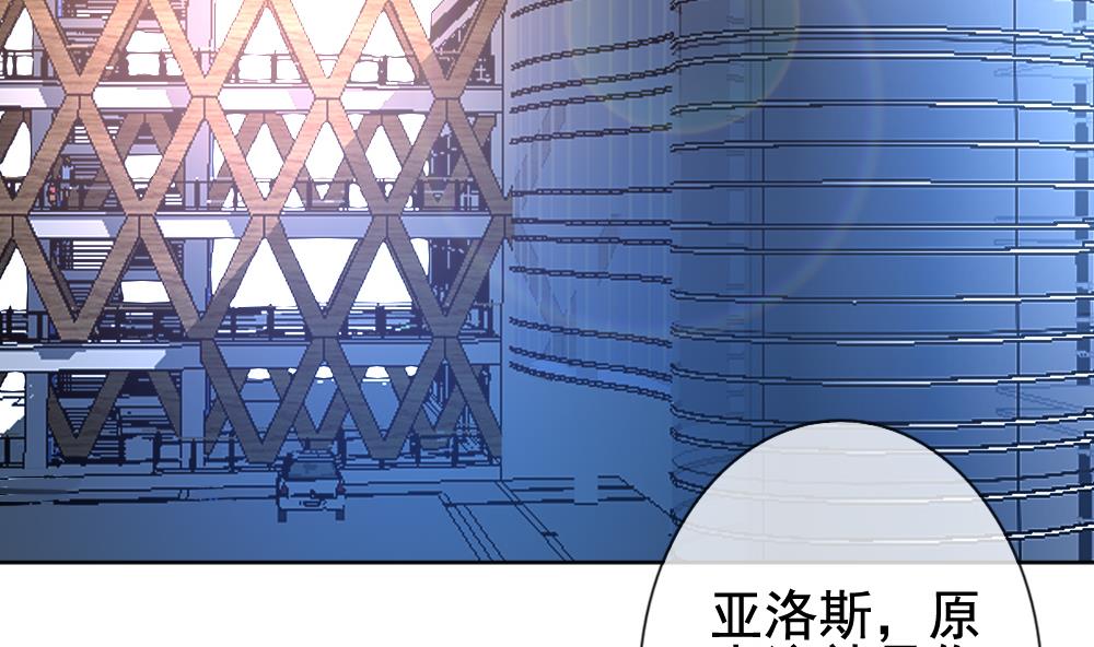 永嘉县gdp漫画,第135话 崩坏的序幕 75图