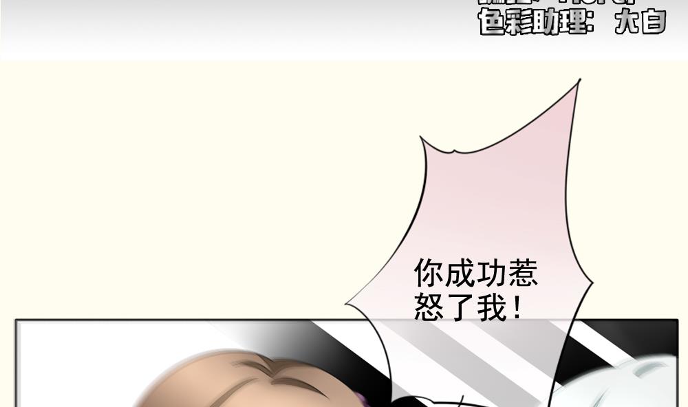 拂晓的花嫁人物介绍漫画,第095话 杀意 15图
