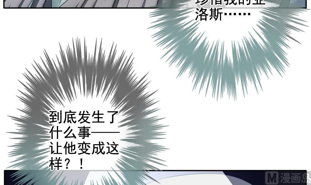 拂晓的花嫁漫画,第090话 血族新娘 74图