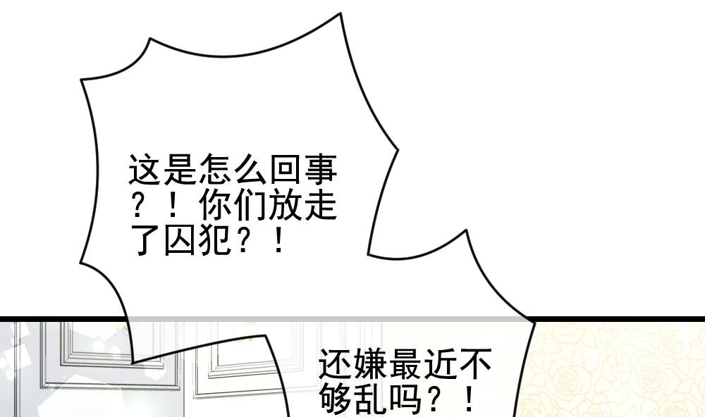 拂晓的花嫁全集漫画,第381话 再见，路易 34图