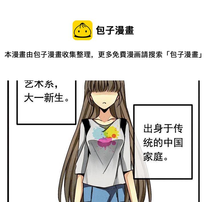 拂晓的花嫁腾讯漫画,第001话 有个变态血族缠上了我 14图