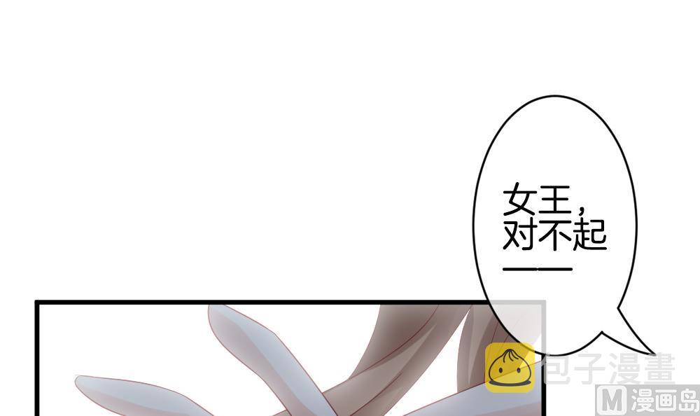 拂晓的花嫁漫画,第290话 拂晓之光 44图