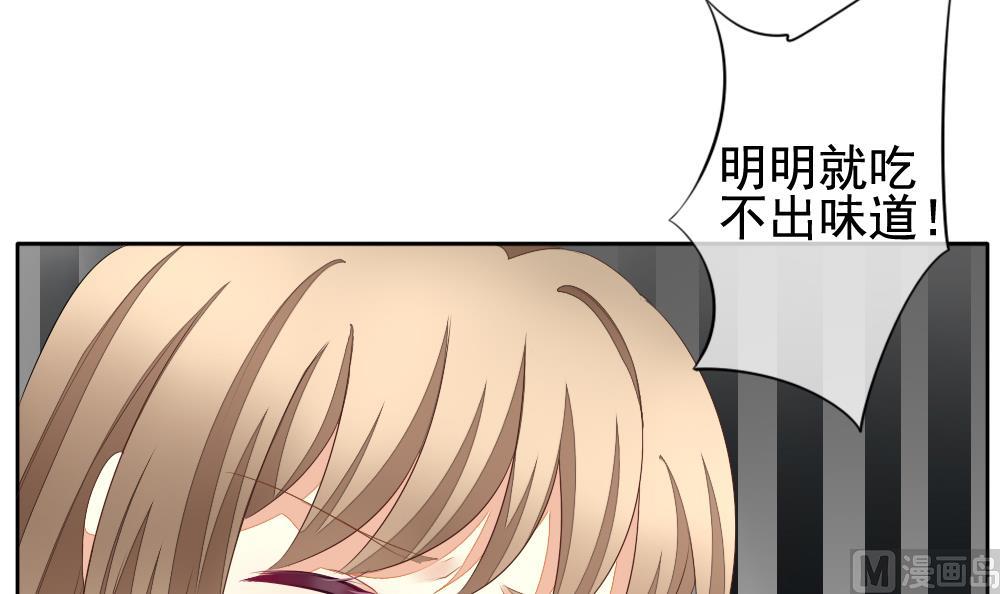 拂晓的晓是什么意思漫画,第111话 甜美的毒药 83图