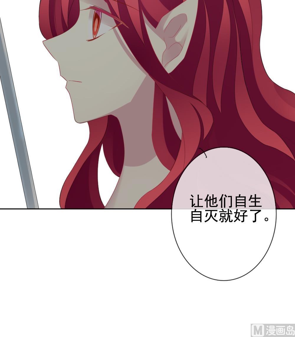 拂晓的花嫁漫画,第154话 鲜血囚笼 134图