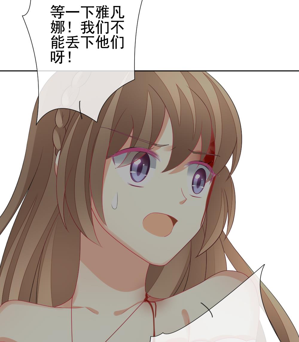 拂晓的花嫁漫画,第154话 鲜血囚笼 132图