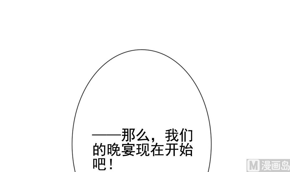 拂晓的花嫁人物介绍漫画,第151话 鲜血囚笼 103图