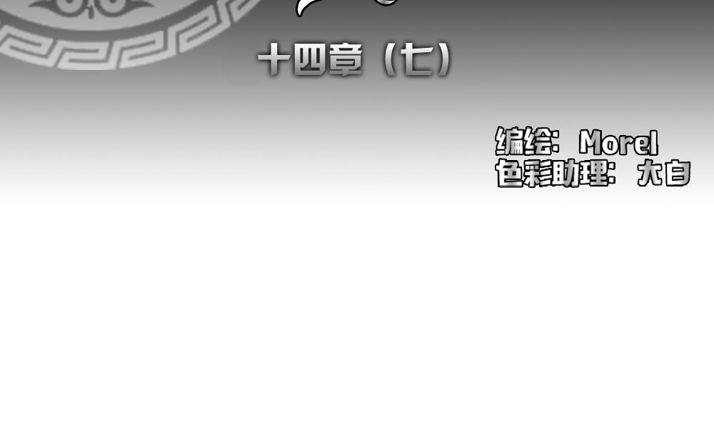 固态颗粒slc漫画,第110话 甜美的毒药 72图