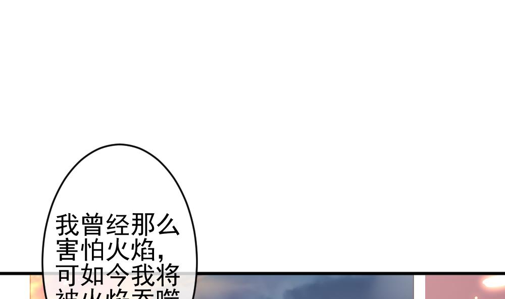 拂晓的花嫁下拉式漫画免费观看漫画,第396话 终局 114图