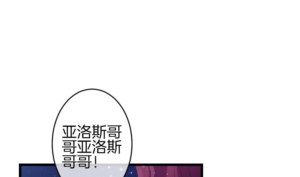 拂晓的花嫁下拉式漫画免费观看漫画,第380话 再见，路易 24图