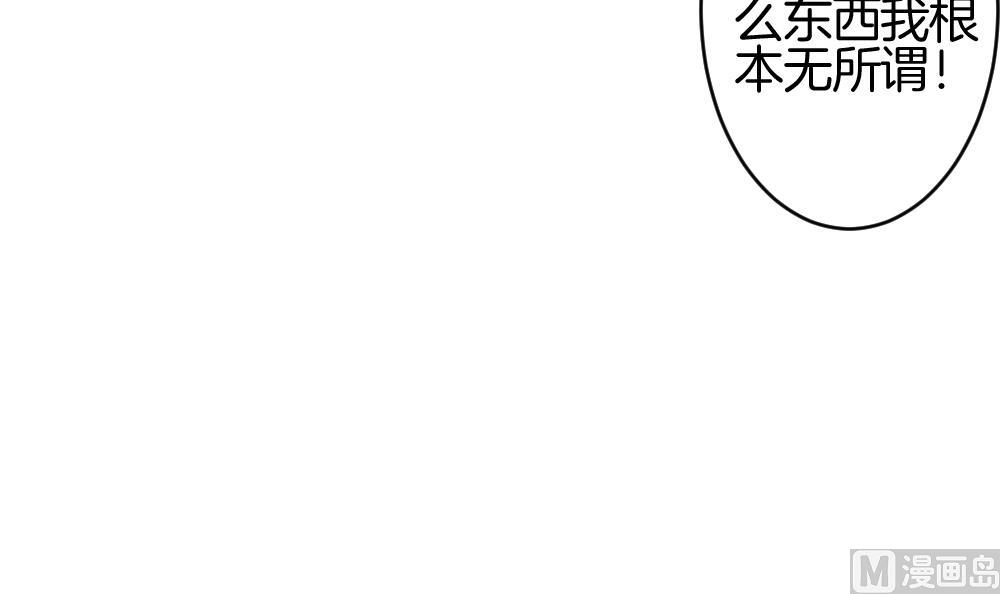 拂晓的花嫁漫画,第211话 兄弟？ 81图