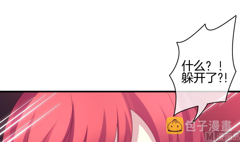 拂晓的花嫁漫画,第290话 拂晓之光 41图