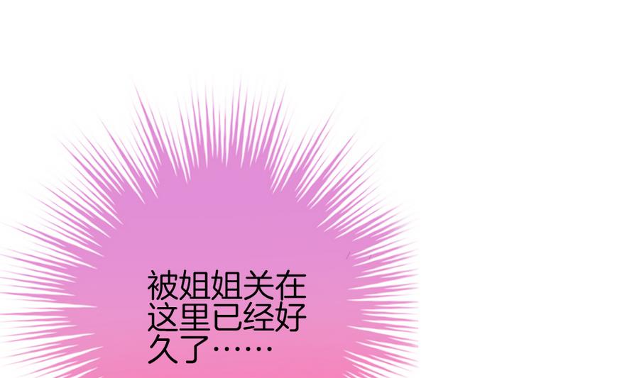 拂晓的花嫁解说漫画,第309话 斩断血脉 44图