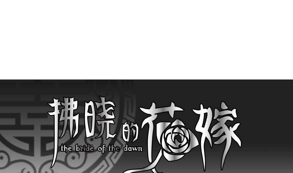 固态颗粒slc漫画,第110话 甜美的毒药 71图