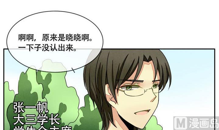 拂晓的花嫁解说漫画,第014话 新的人生 33图