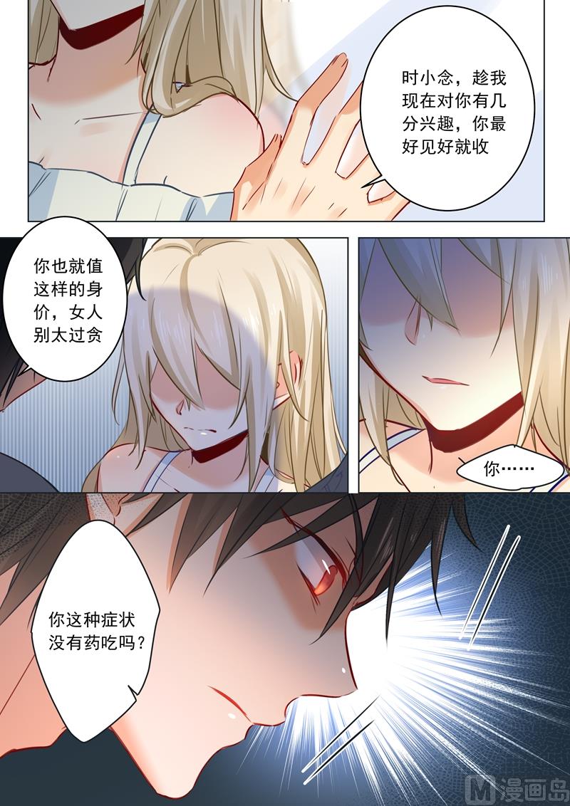 拂晓的花嫁腾讯漫画,第15话 允许你做我的女人4图