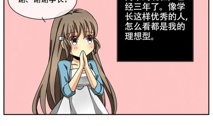 拂晓的花嫁解说漫画,第014话 新的人生 35图