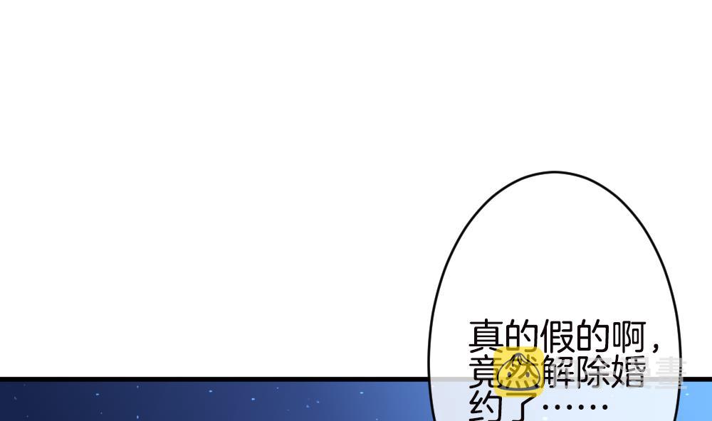 拂晓的花嫁腾讯漫画,第246话 婚约破裂 74图