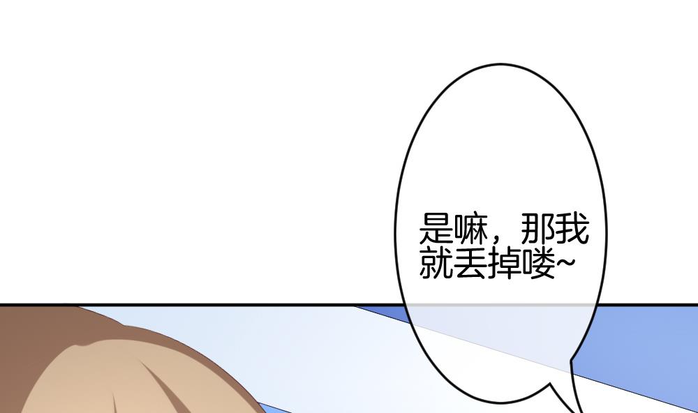 拂晓的花嫁漫画,第211话 兄弟？ 82图