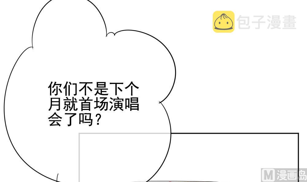 拂晓的花嫁全集漫画,第134话 崩坏的序幕 63图