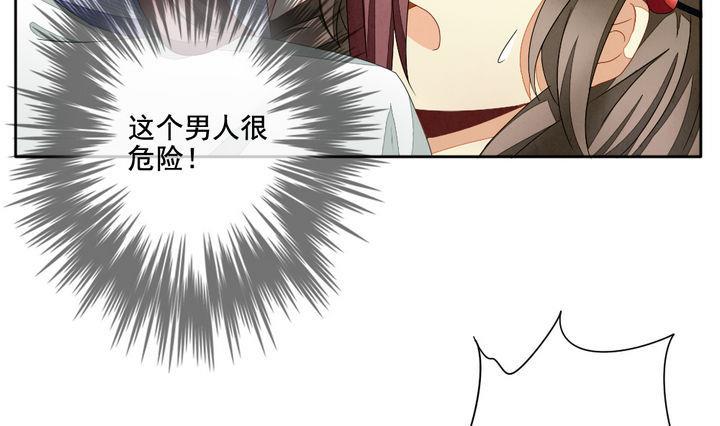 拂晓的花嫁解说漫画,第056话 白衣天使 34图