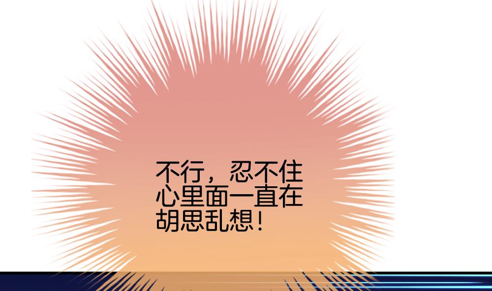 拂晓的花嫁解说漫画,第230话 戒指 74图