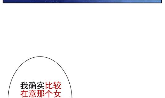 拂晓的花嫁解说漫画,第126话 同病相怜 65图